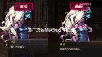 国产恐怖解密游戏《纸嫁衣3 鸳鸯债》现已在Steam发售