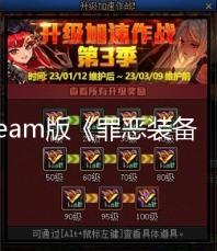 Steam版《罪恶装备 启示者2》 将更新回滚式网络代码功能