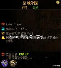 Steam周销榜:掌机十八连冠 《FIFA23》排名第二